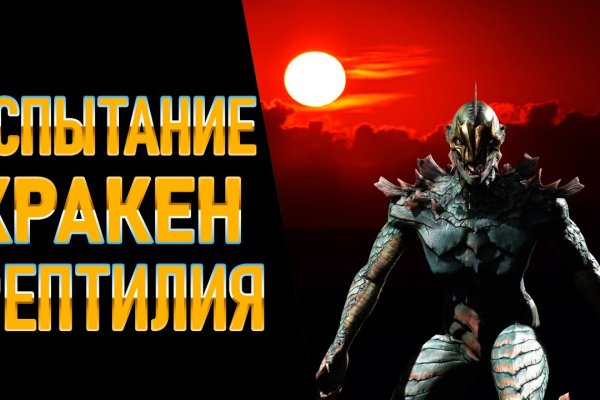 Что такое кракен магазин