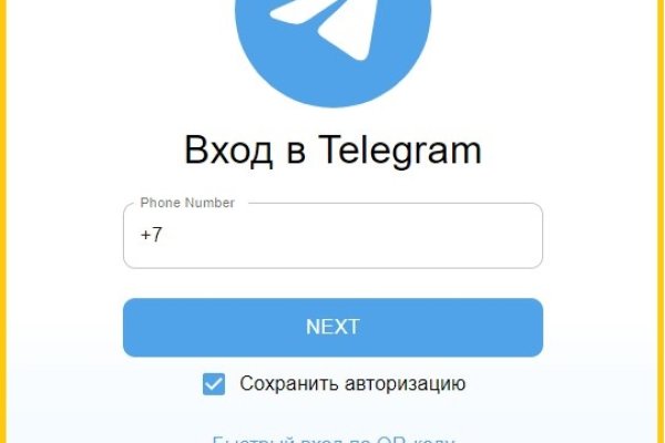 Зарегистрироваться на сайте кракен