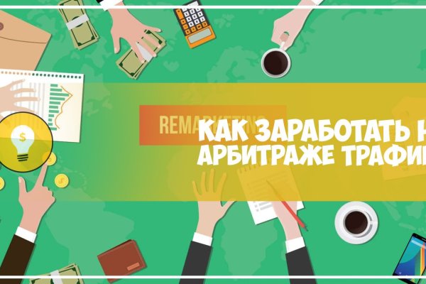 Кракен регистрация